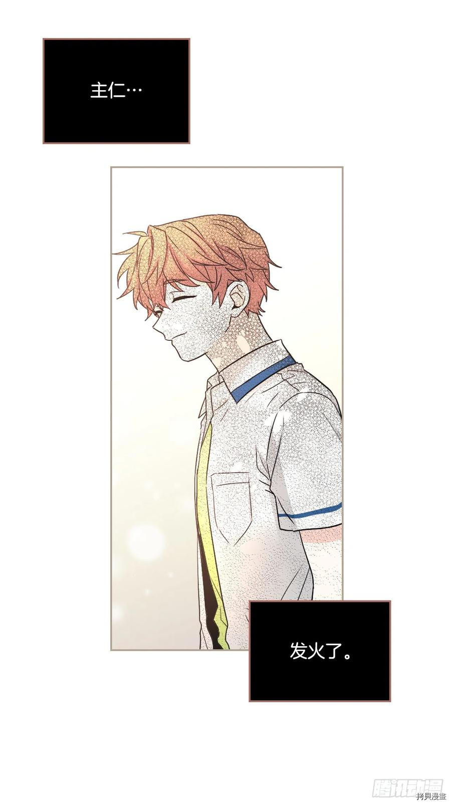 网络小说的法则[拷贝漫画]韩漫全集-第104话无删减无遮挡章节图片 