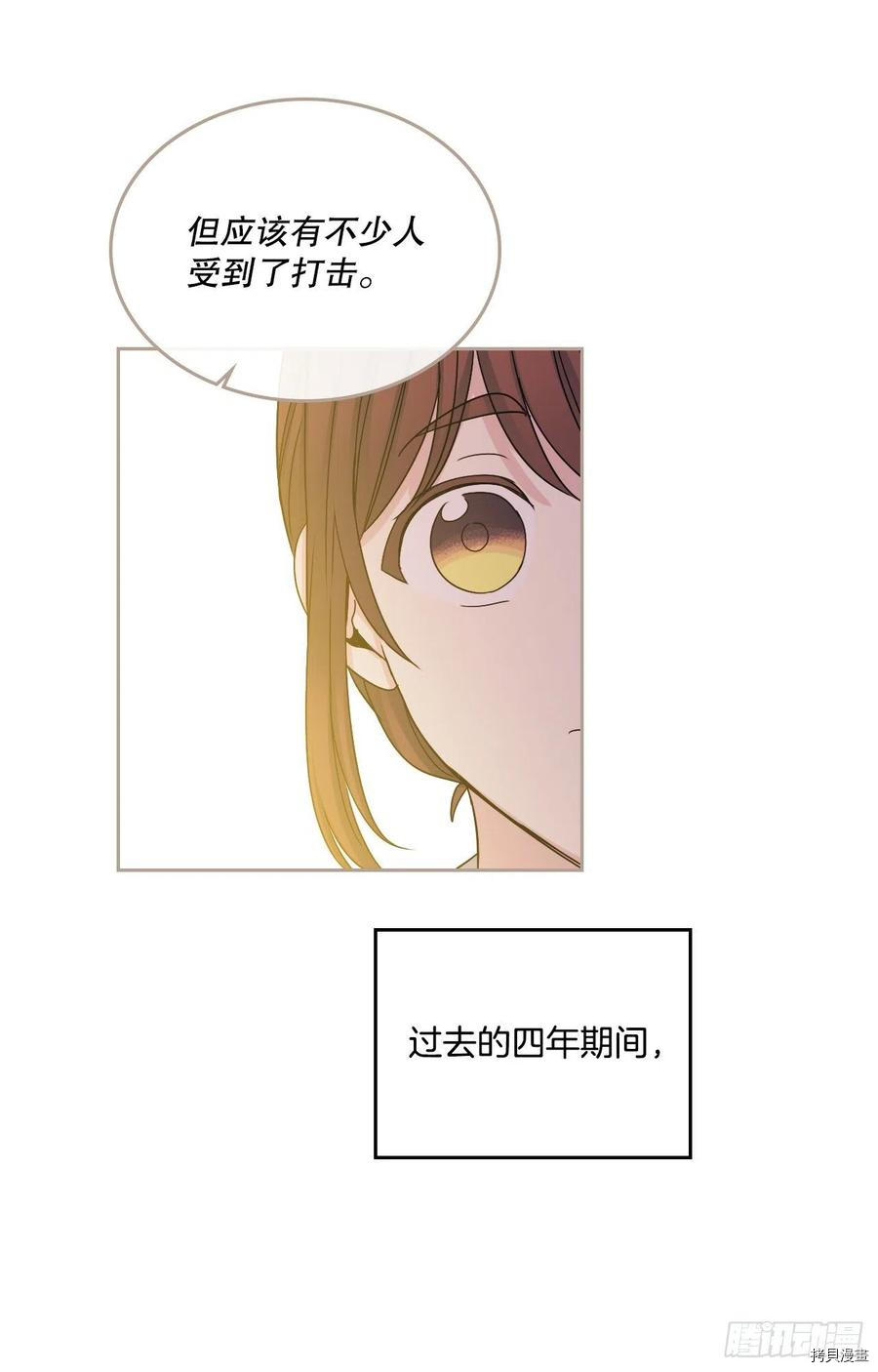 网络小说的法则[拷贝漫画]韩漫全集-第104话无删减无遮挡章节图片 