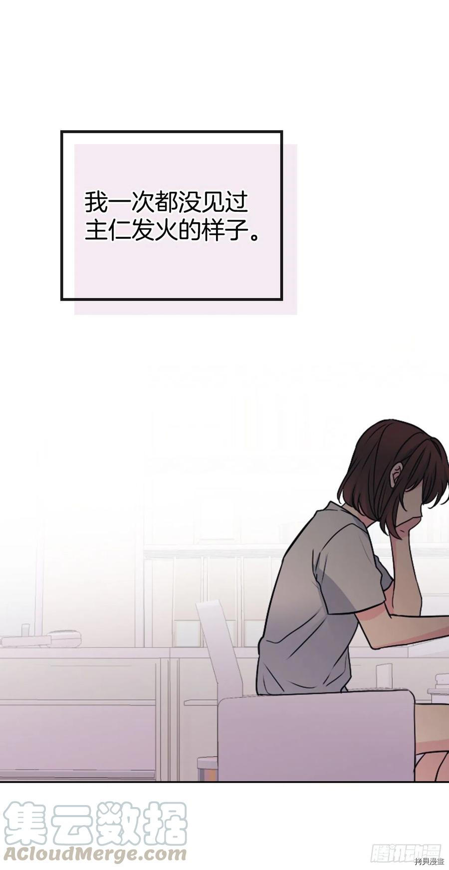 网络小说的法则[拷贝漫画]韩漫全集-第104话无删减无遮挡章节图片 