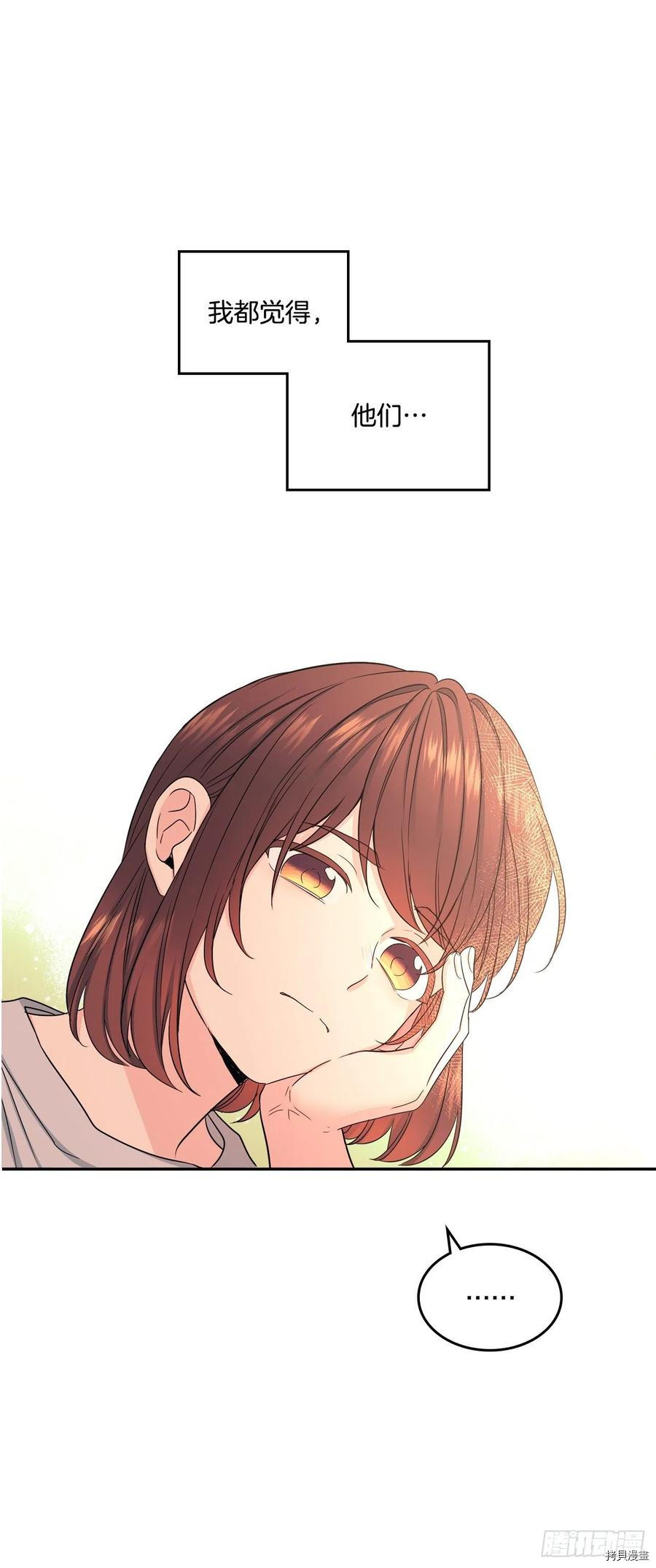 网络小说的法则[拷贝漫画]韩漫全集-第104话无删减无遮挡章节图片 