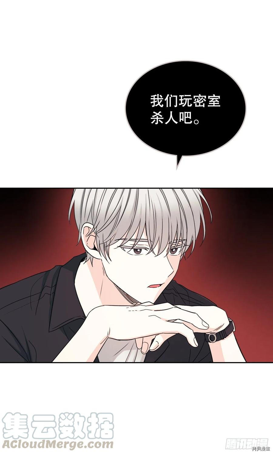 网络小说的法则[拷贝漫画]韩漫全集-第104话无删减无遮挡章节图片 