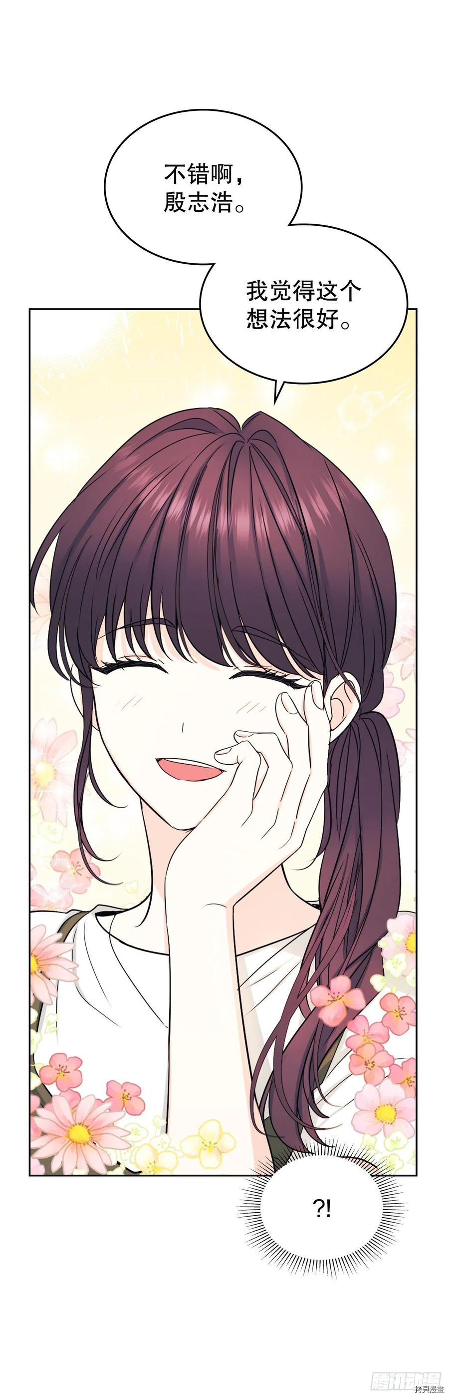 网络小说的法则[拷贝漫画]韩漫全集-第104话无删减无遮挡章节图片 