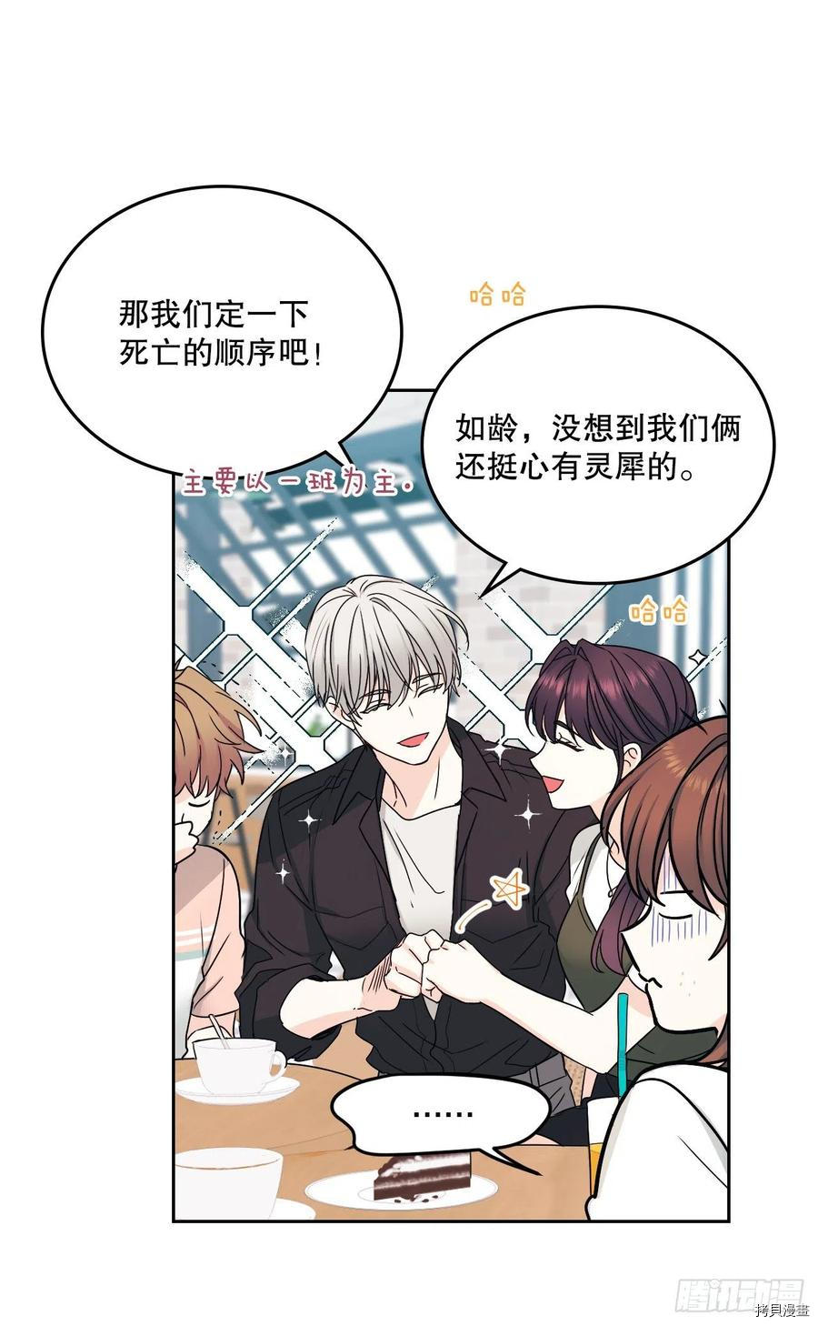 网络小说的法则[拷贝漫画]韩漫全集-第104话无删减无遮挡章节图片 