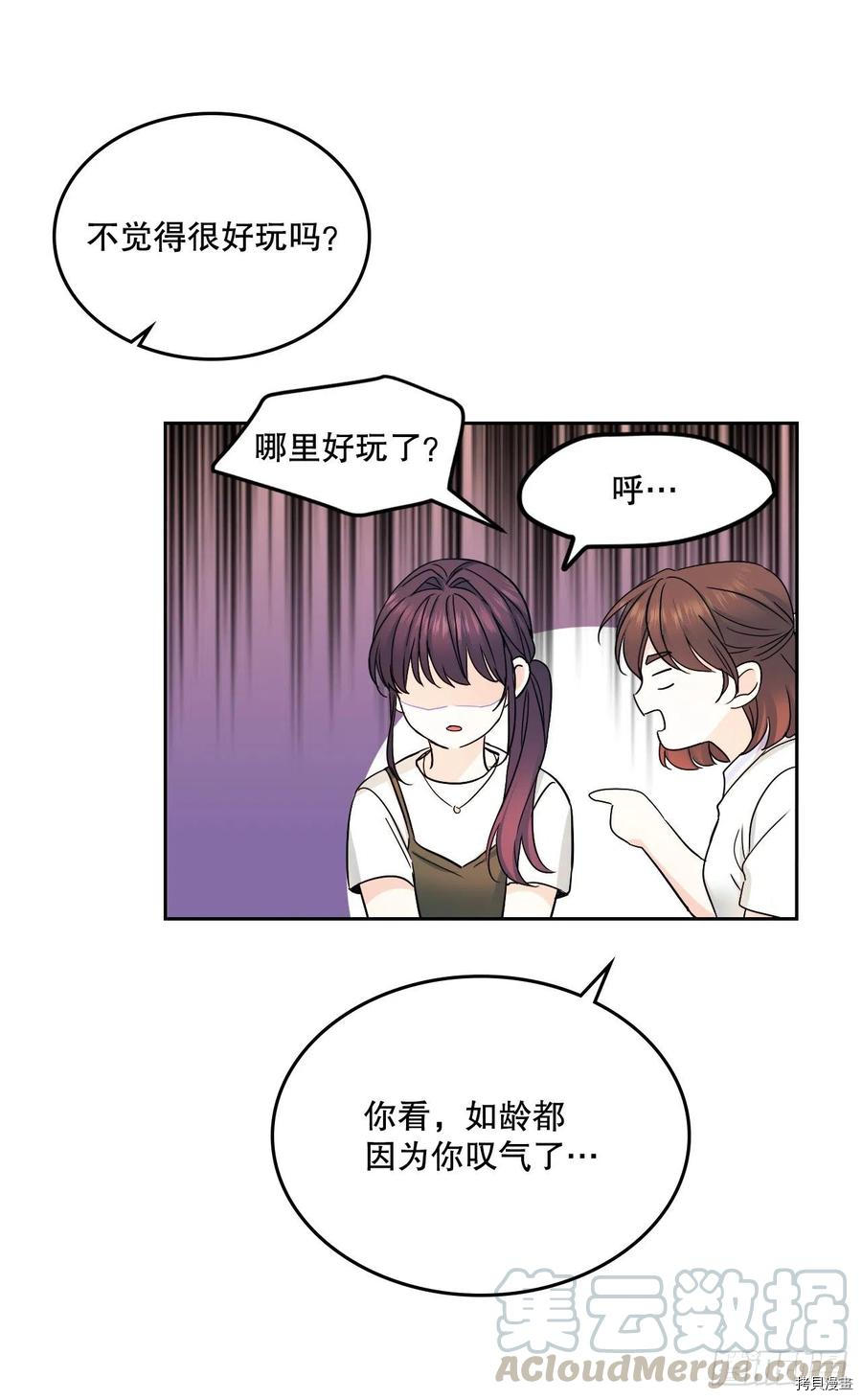 网络小说的法则[拷贝漫画]韩漫全集-第104话无删减无遮挡章节图片 
