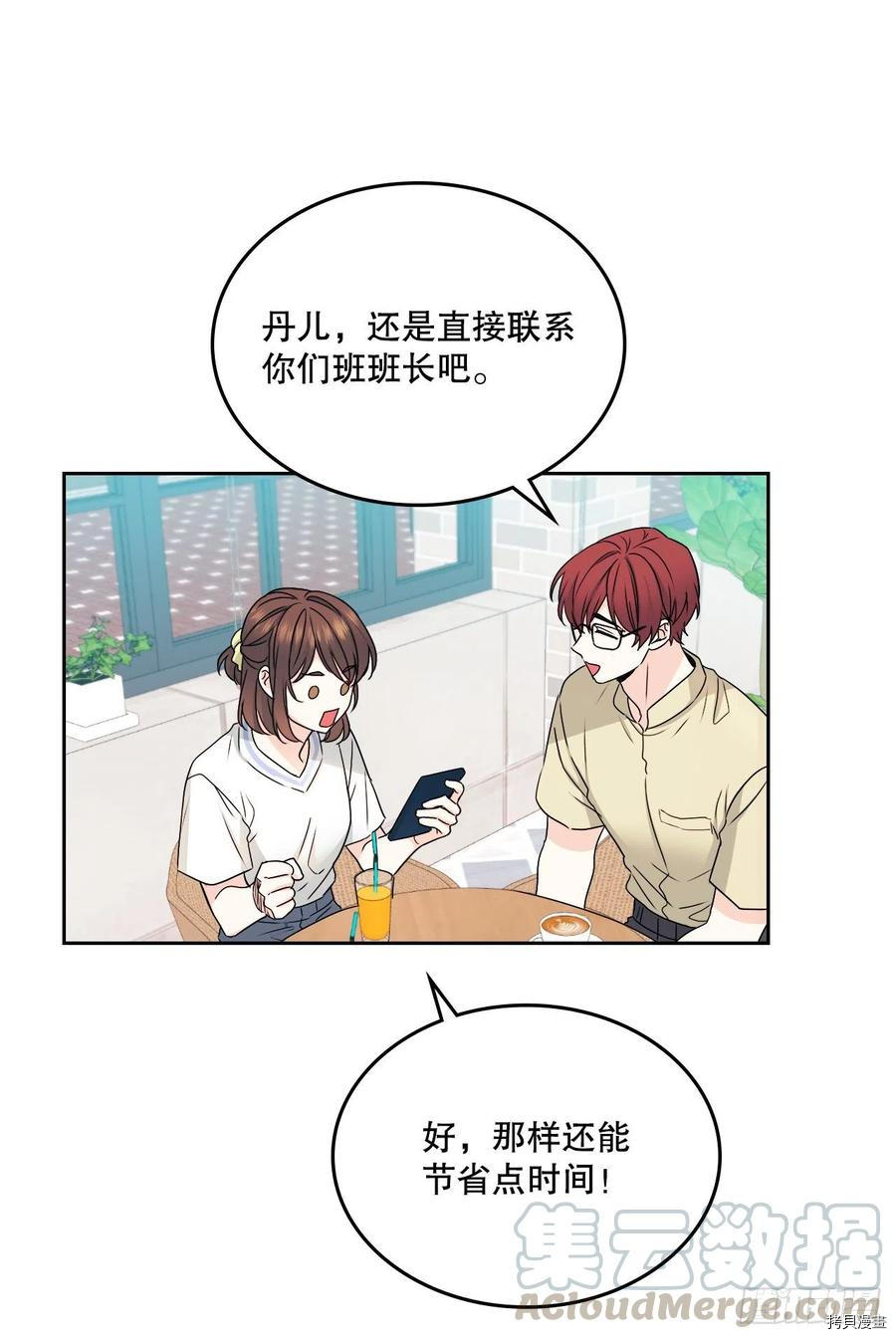 网络小说的法则[拷贝漫画]韩漫全集-第104话无删减无遮挡章节图片 
