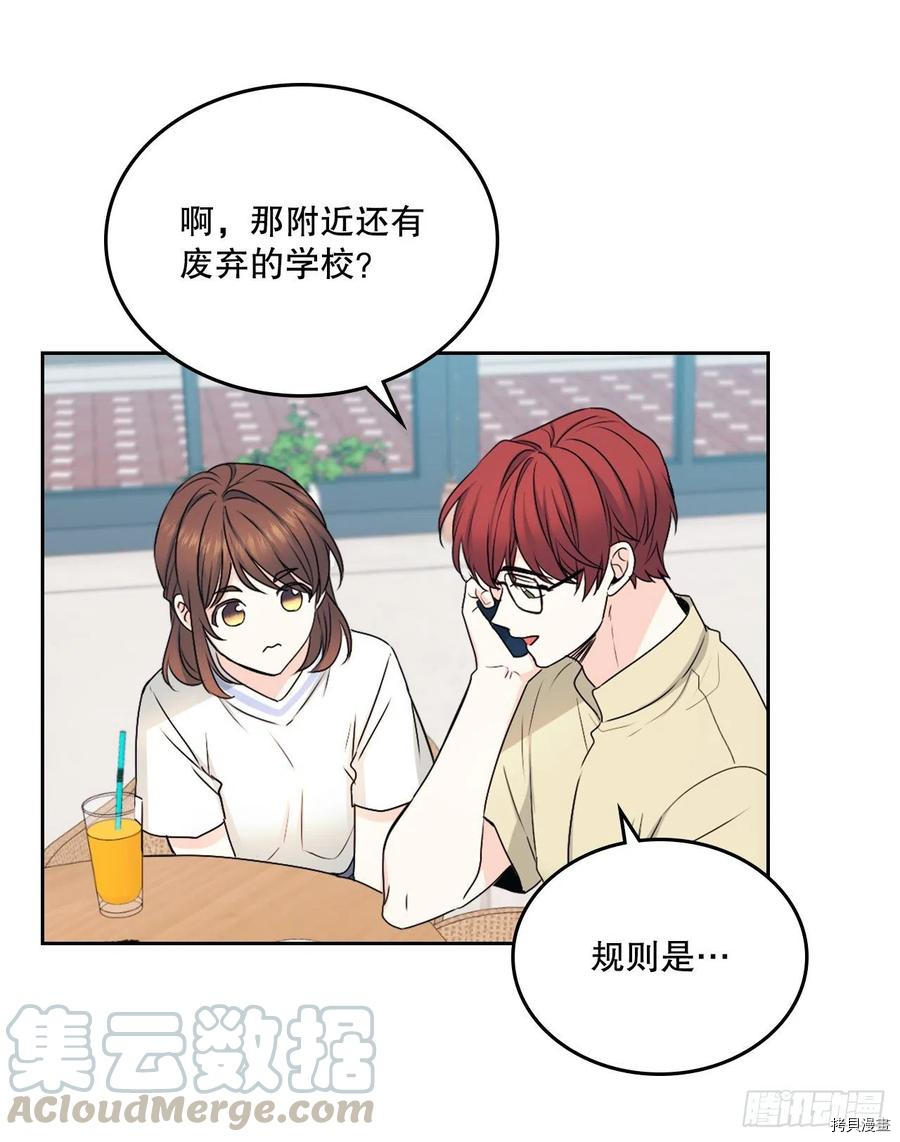 网络小说的法则[拷贝漫画]韩漫全集-第104话无删减无遮挡章节图片 
