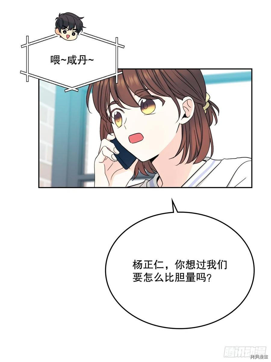 网络小说的法则[拷贝漫画]韩漫全集-第104话无删减无遮挡章节图片 