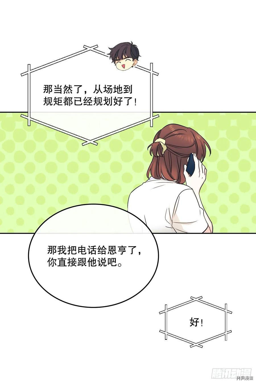 网络小说的法则[拷贝漫画]韩漫全集-第104话无删减无遮挡章节图片 