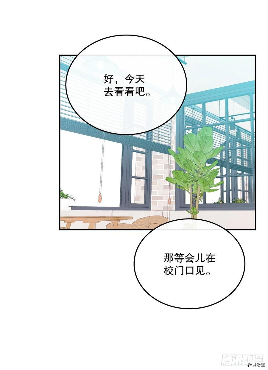 网络小说的法则[拷贝漫画]韩漫全集-第104话无删减无遮挡章节图片 