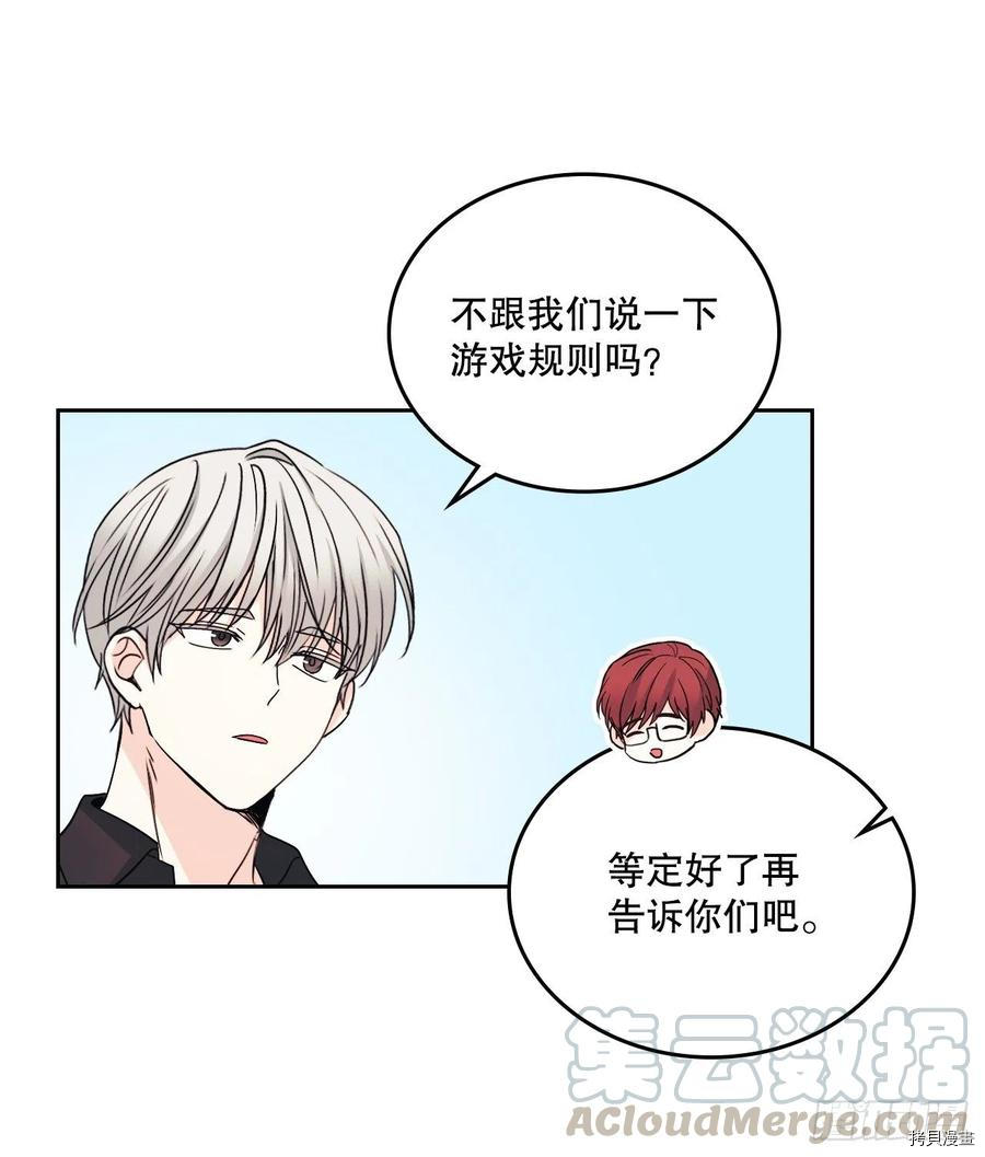 网络小说的法则[拷贝漫画]韩漫全集-第104话无删减无遮挡章节图片 