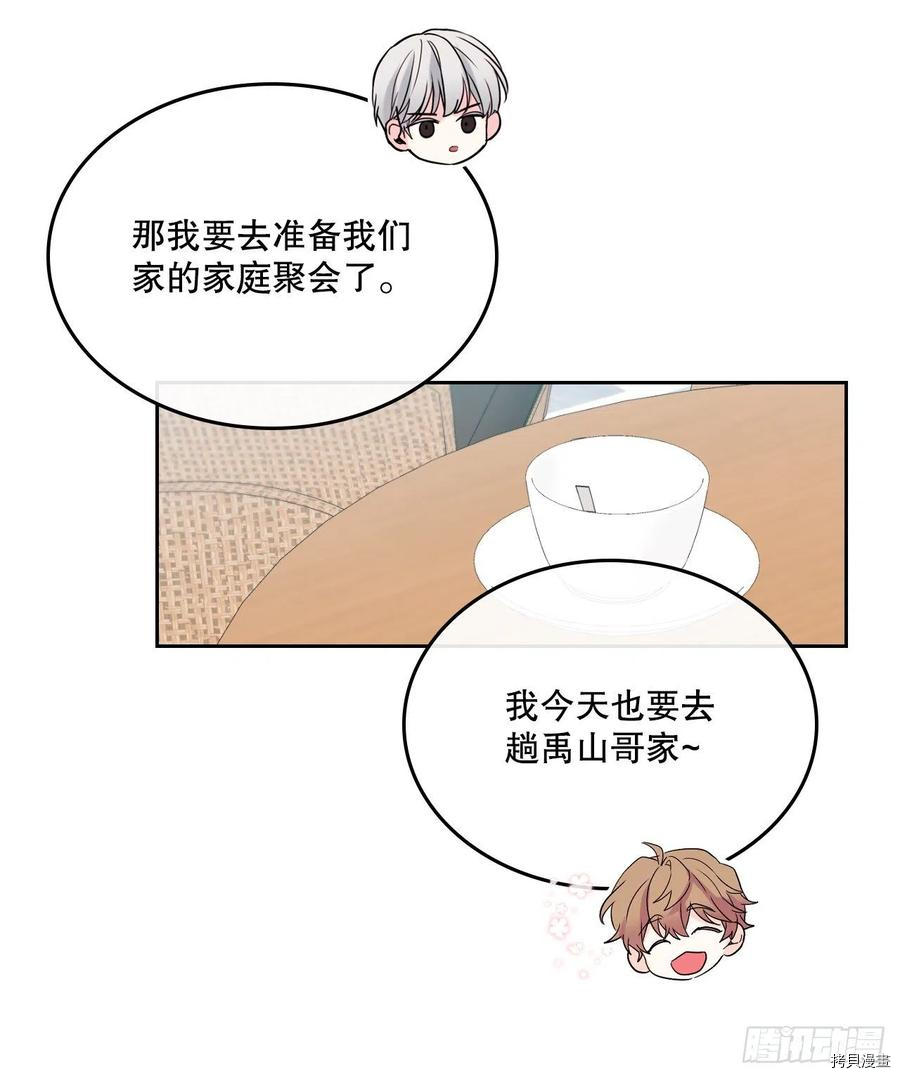 网络小说的法则[拷贝漫画]韩漫全集-第104话无删减无遮挡章节图片 