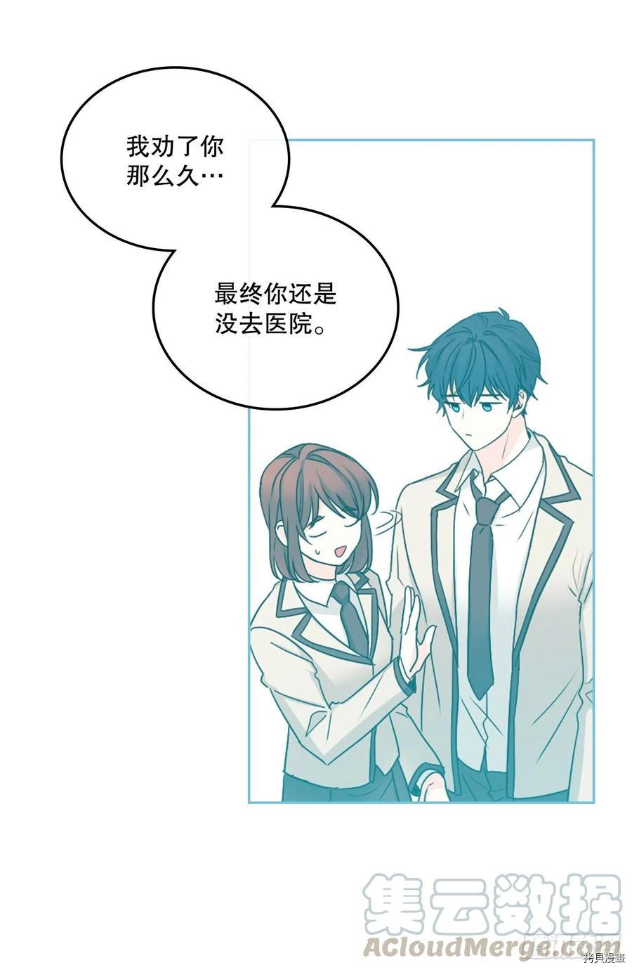 网络小说的法则[拷贝漫画]韩漫全集-第104话无删减无遮挡章节图片 