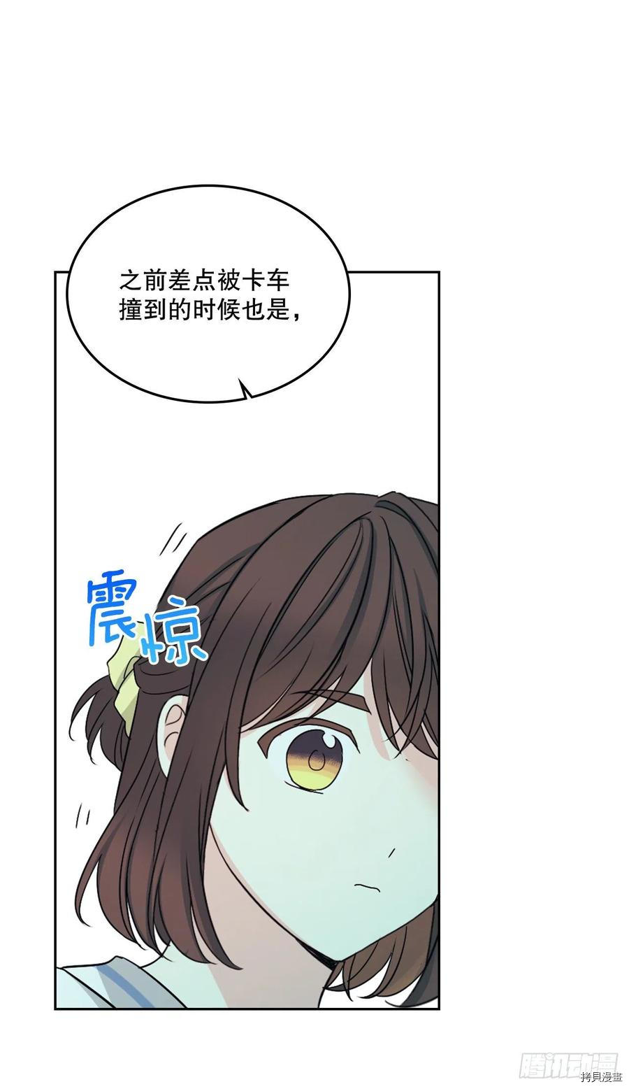 网络小说的法则[拷贝漫画]韩漫全集-第104话无删减无遮挡章节图片 