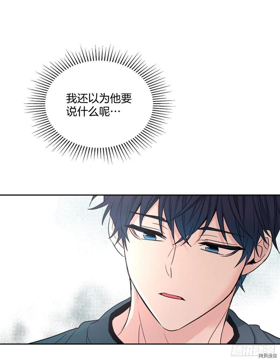 网络小说的法则[拷贝漫画]韩漫全集-第104话无删减无遮挡章节图片 
