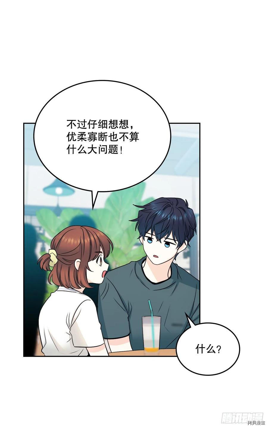 网络小说的法则[拷贝漫画]韩漫全集-第105话无删减无遮挡章节图片 