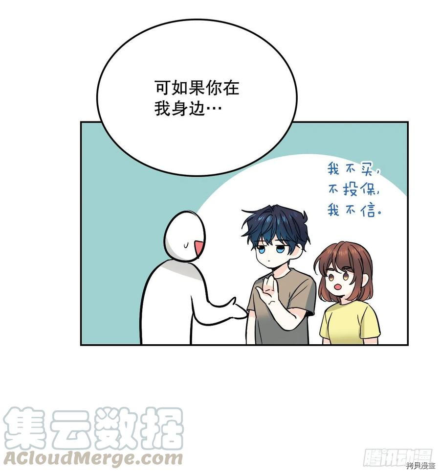 网络小说的法则[拷贝漫画]韩漫全集-第105话无删减无遮挡章节图片 
