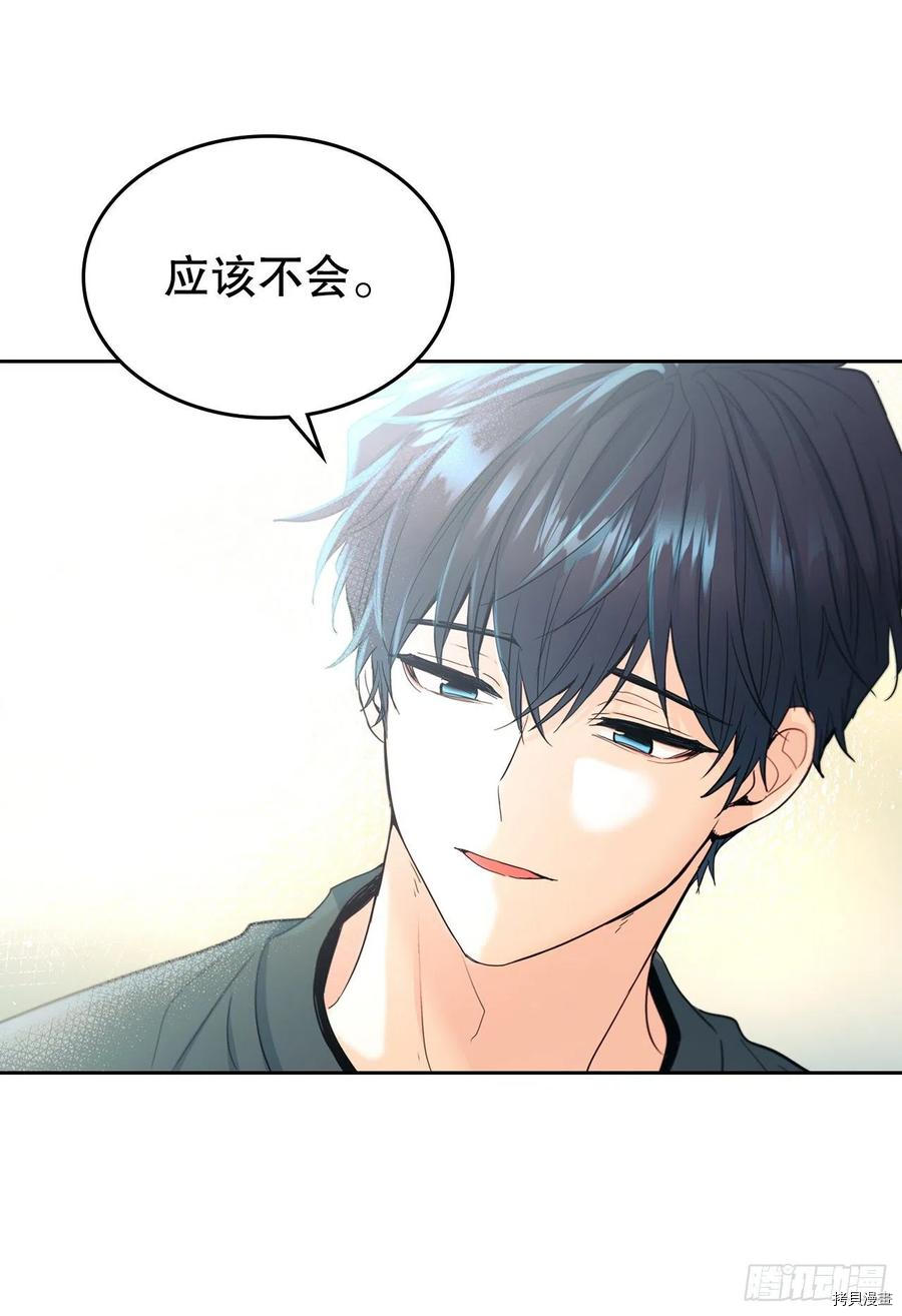 网络小说的法则[拷贝漫画]韩漫全集-第105话无删减无遮挡章节图片 