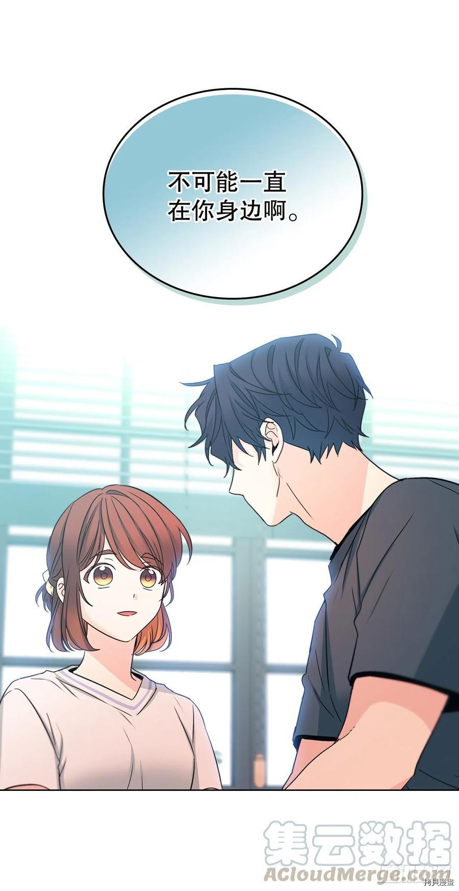 网络小说的法则[拷贝漫画]韩漫全集-第105话无删减无遮挡章节图片 