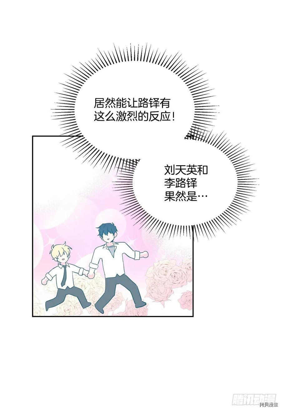 网络小说的法则[拷贝漫画]韩漫全集-第105话无删减无遮挡章节图片 