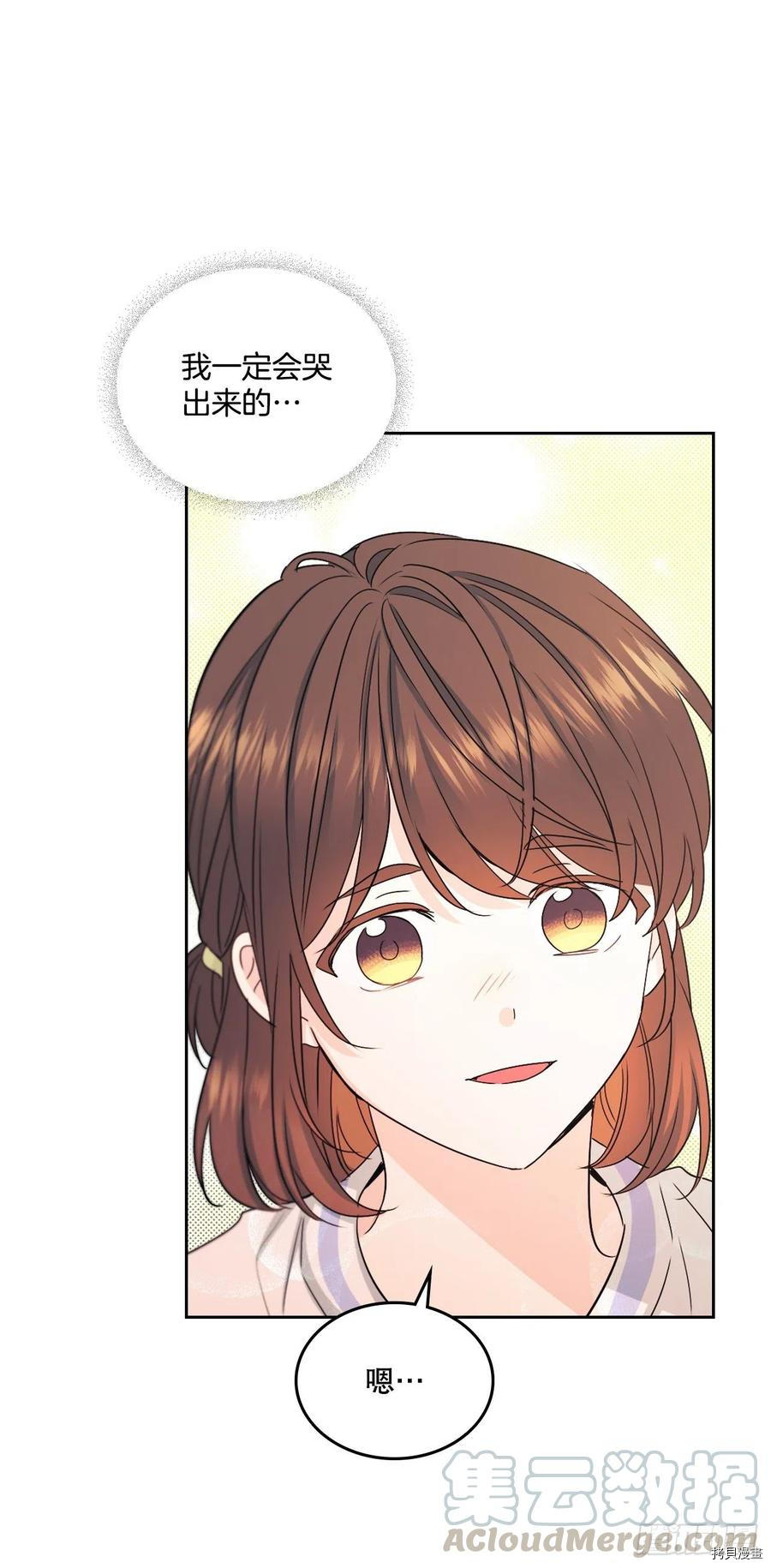 网络小说的法则[拷贝漫画]韩漫全集-第105话无删减无遮挡章节图片 