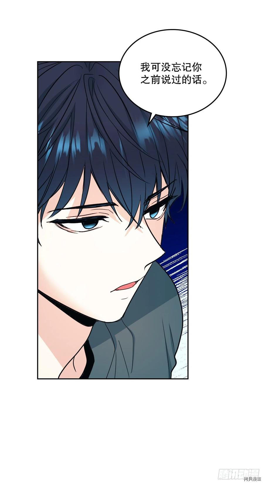 网络小说的法则[拷贝漫画]韩漫全集-第105话无删减无遮挡章节图片 