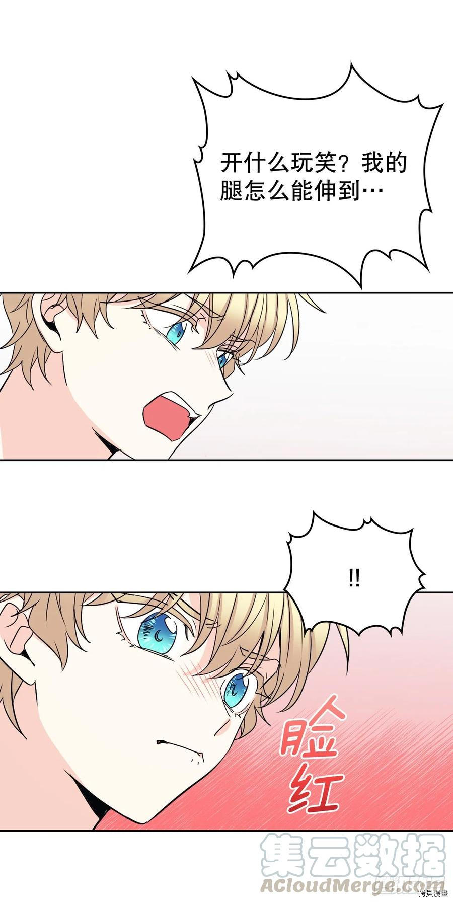 网络小说的法则[拷贝漫画]韩漫全集-第105话无删减无遮挡章节图片 