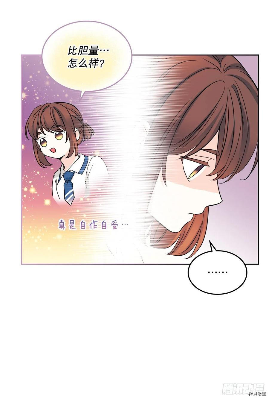 网络小说的法则[拷贝漫画]韩漫全集-第106话无删减无遮挡章节图片 