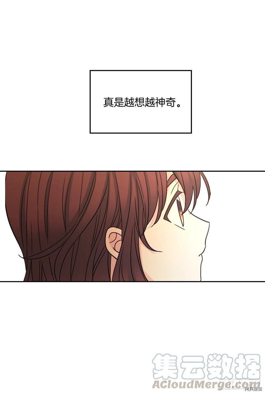 网络小说的法则[拷贝漫画]韩漫全集-第106话无删减无遮挡章节图片 