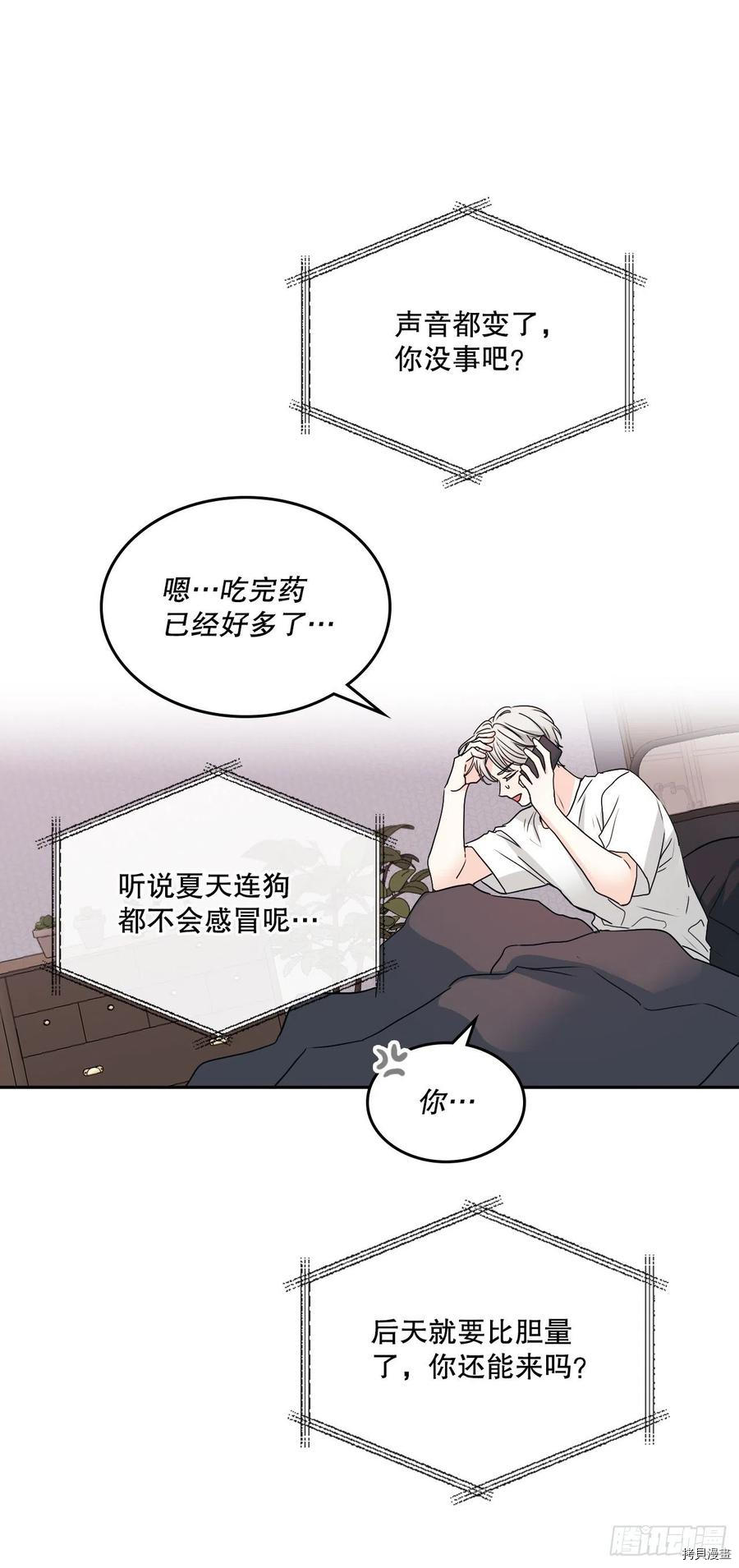 网络小说的法则[拷贝漫画]韩漫全集-第106话无删减无遮挡章节图片 