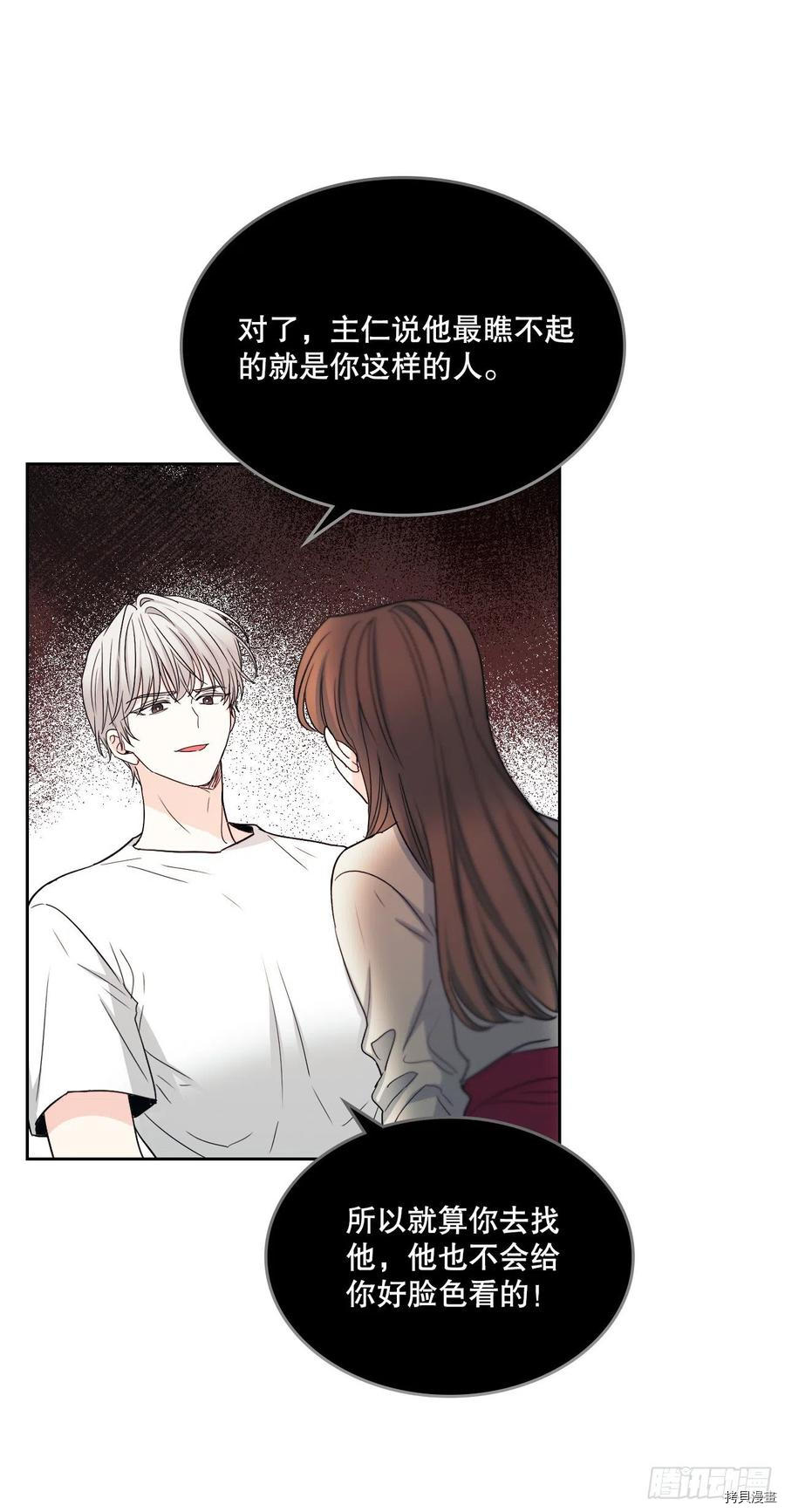 网络小说的法则[拷贝漫画]韩漫全集-第107话无删减无遮挡章节图片 