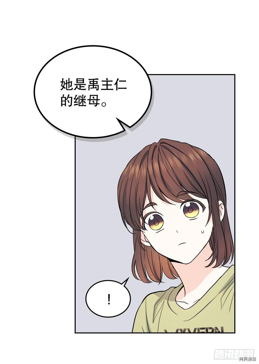 网络小说的法则[拷贝漫画]韩漫全集-第107话无删减无遮挡章节图片 
