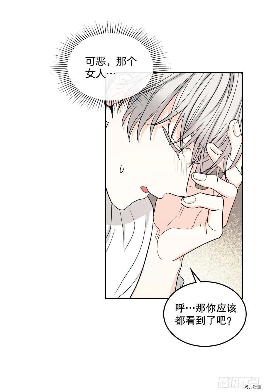 网络小说的法则[拷贝漫画]韩漫全集-第107话无删减无遮挡章节图片 