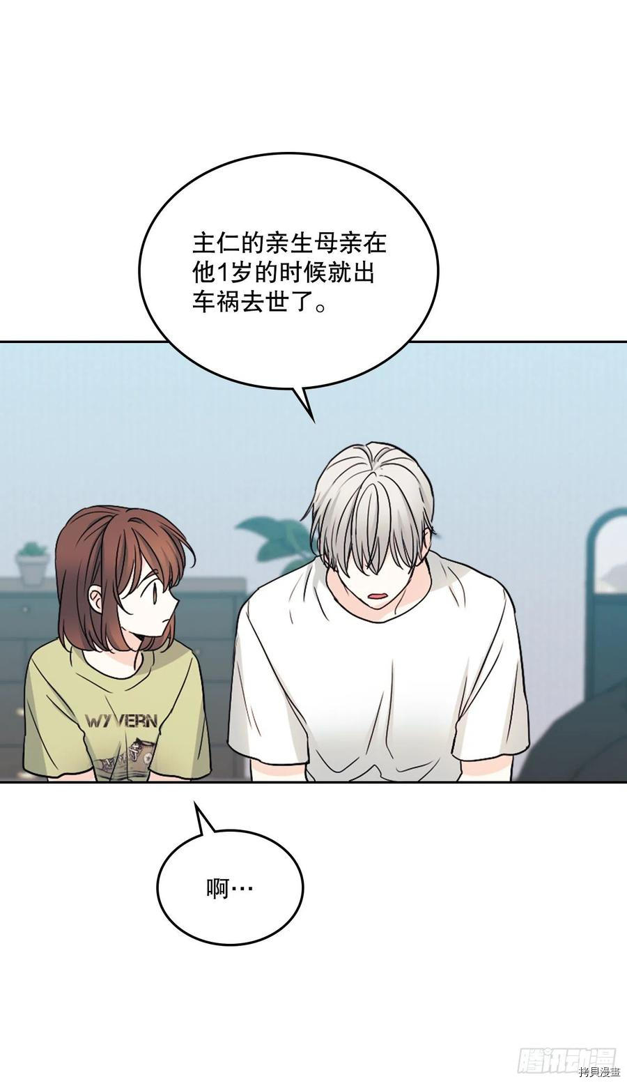 网络小说的法则[拷贝漫画]韩漫全集-第107话无删减无遮挡章节图片 
