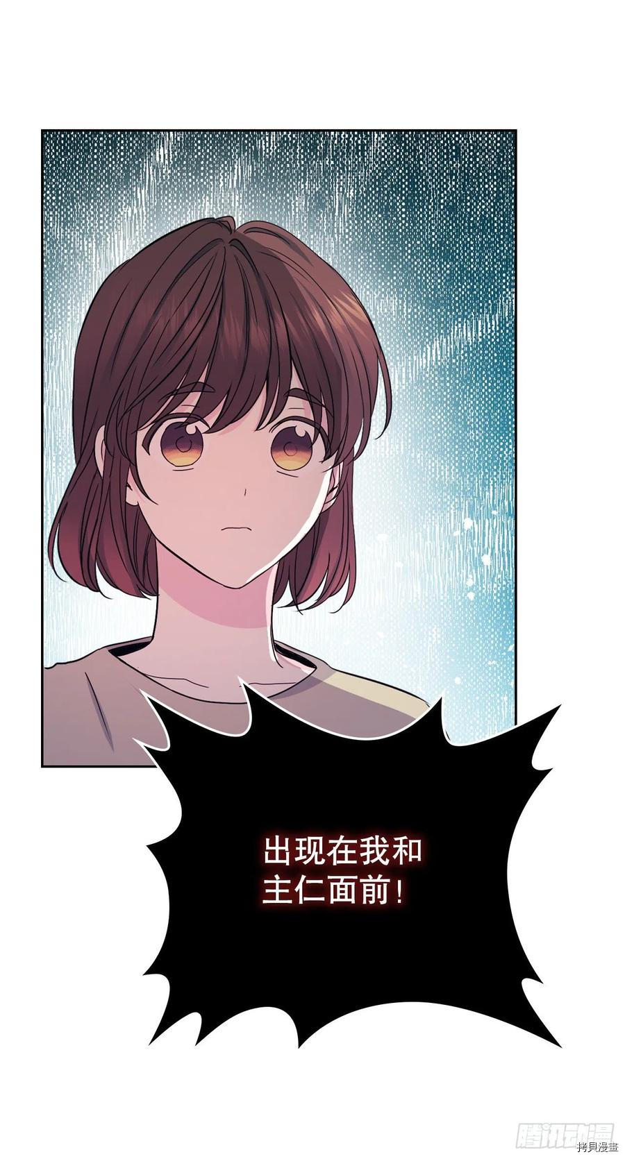 网络小说的法则[拷贝漫画]韩漫全集-第107话无删减无遮挡章节图片 