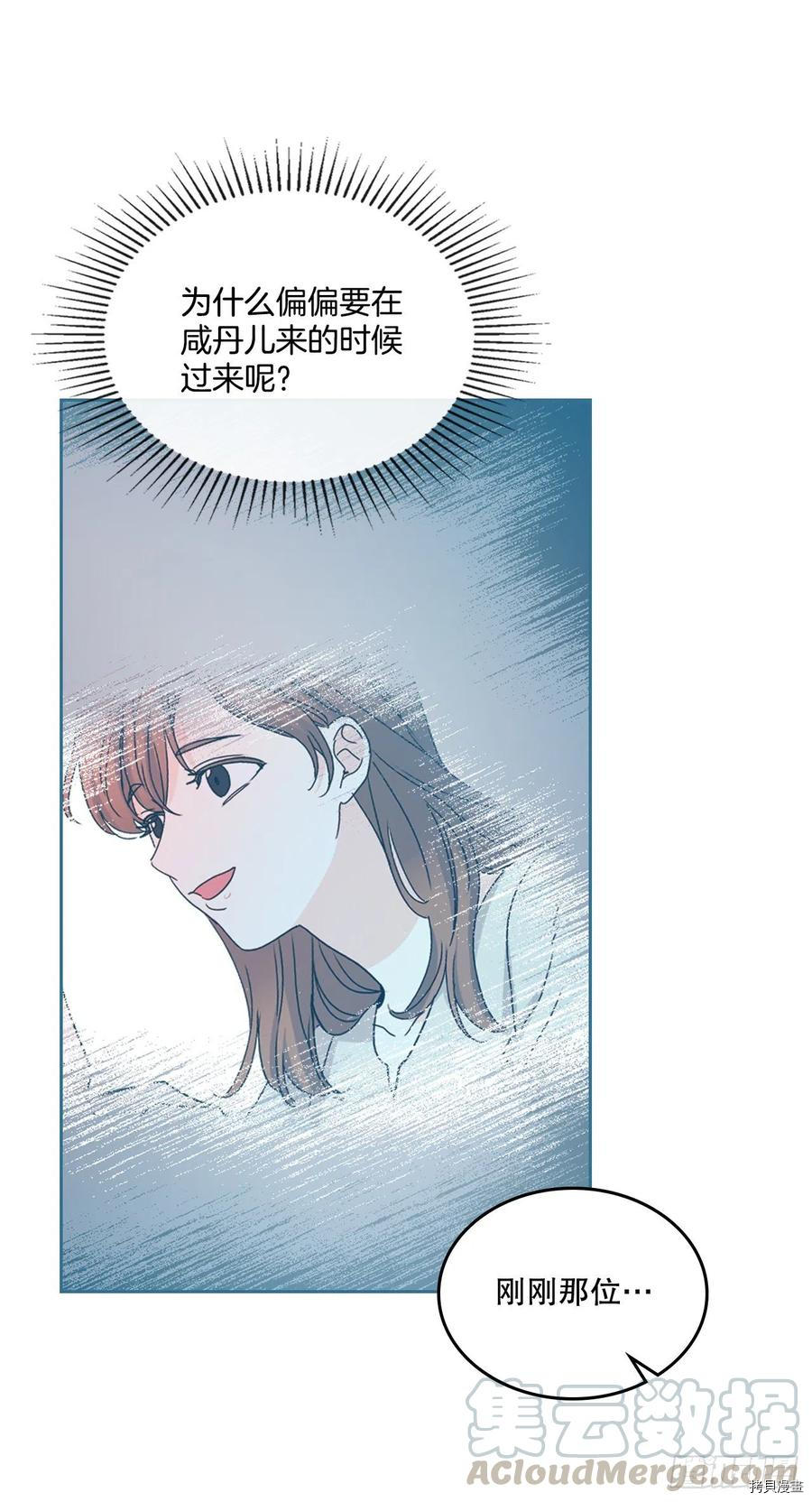 网络小说的法则[拷贝漫画]韩漫全集-第107话无删减无遮挡章节图片 