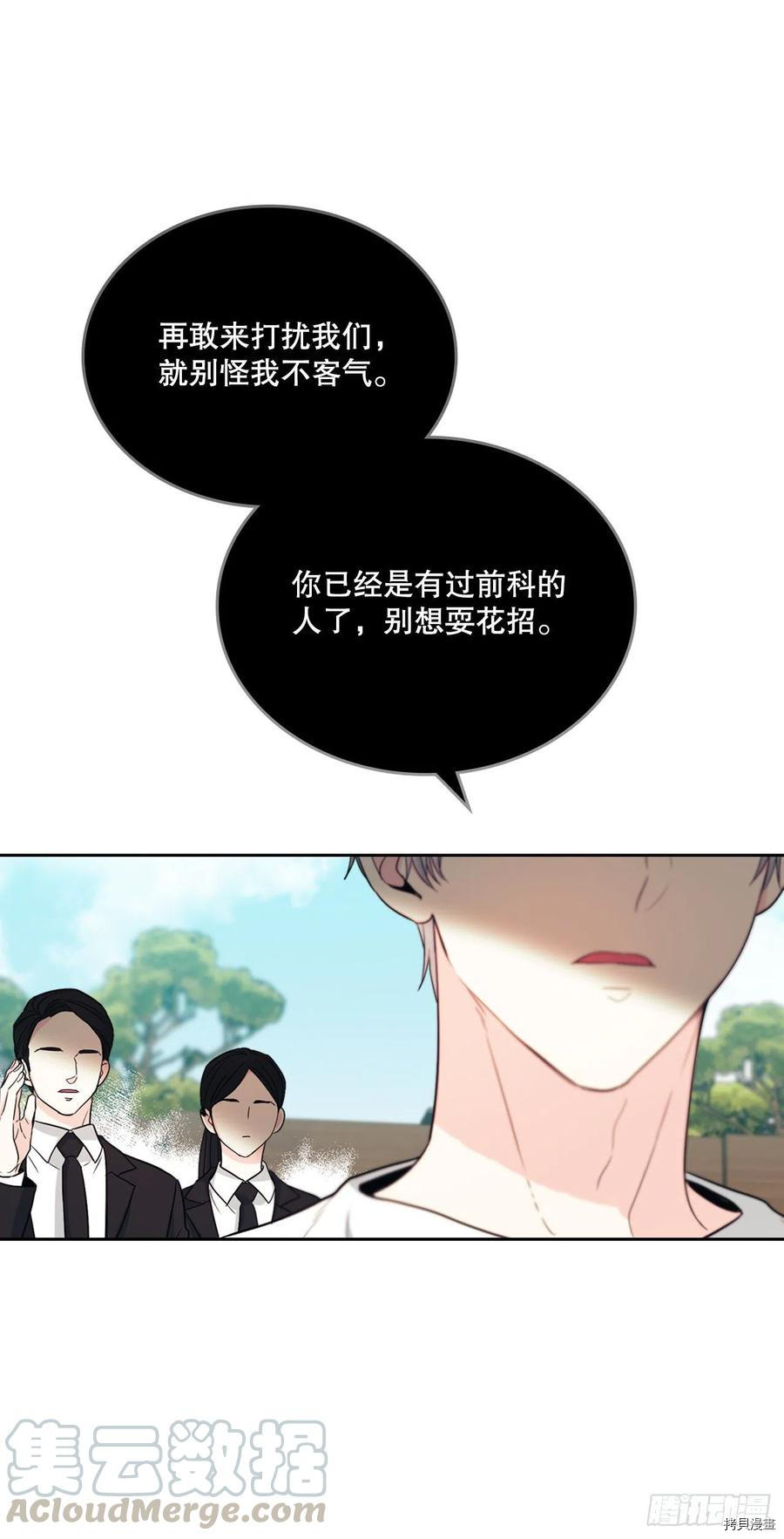 网络小说的法则[拷贝漫画]韩漫全集-第107话无删减无遮挡章节图片 