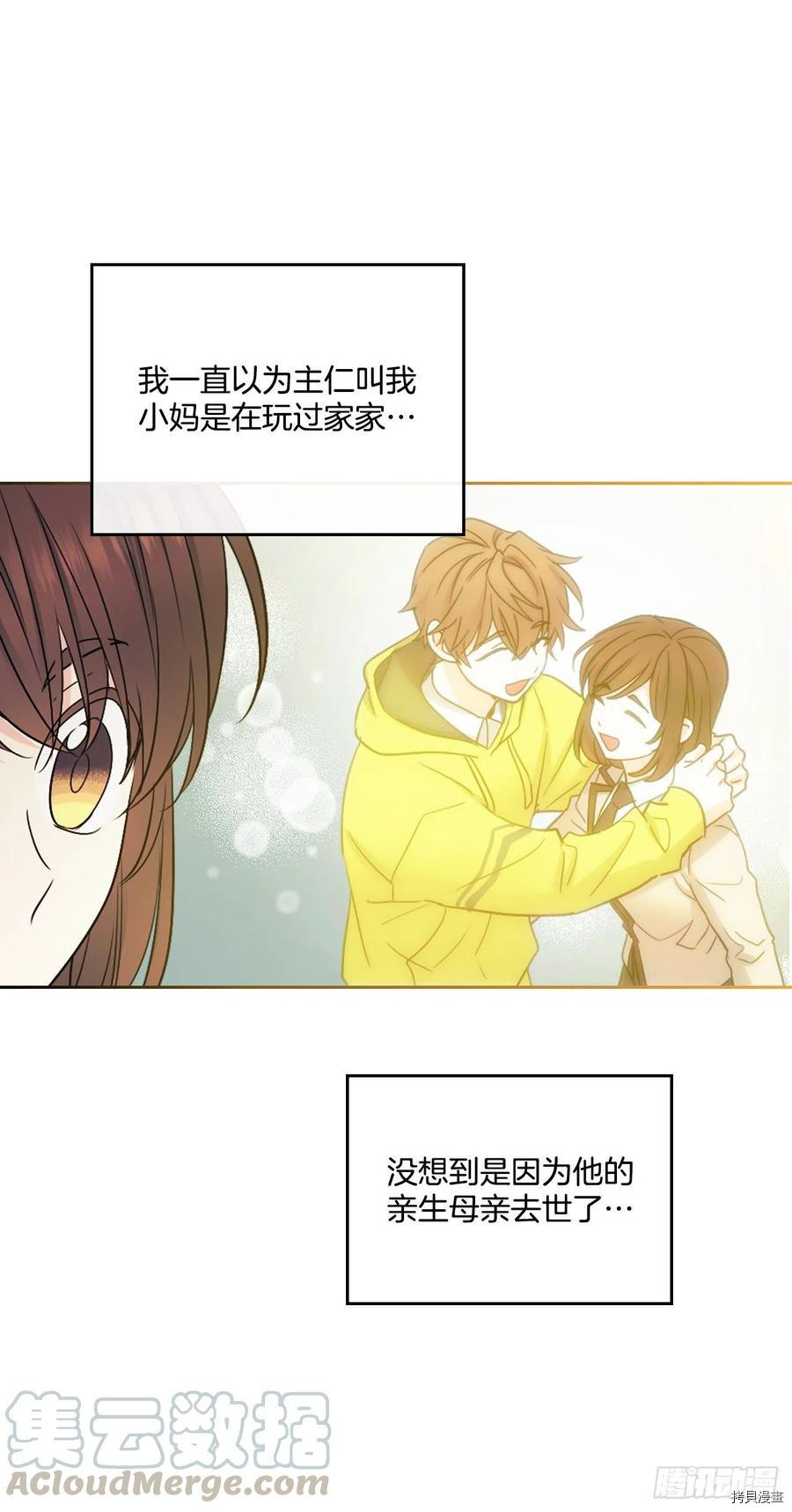 网络小说的法则[拷贝漫画]韩漫全集-第107话无删减无遮挡章节图片 