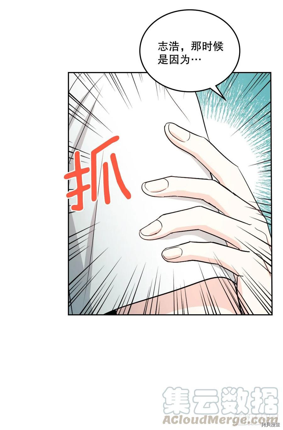 网络小说的法则[拷贝漫画]韩漫全集-第107话无删减无遮挡章节图片 