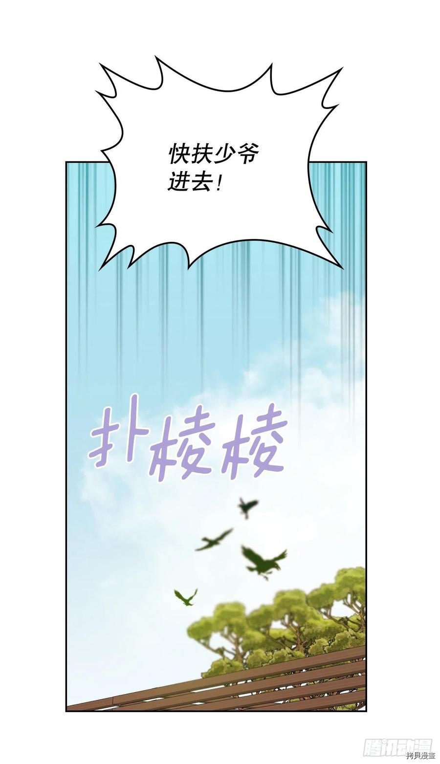 网络小说的法则[拷贝漫画]韩漫全集-第107话无删减无遮挡章节图片 