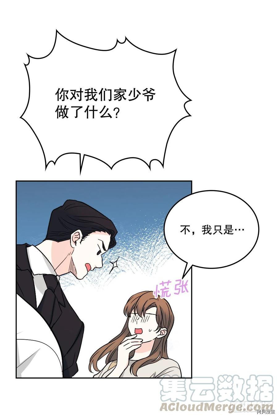网络小说的法则[拷贝漫画]韩漫全集-第107话无删减无遮挡章节图片 