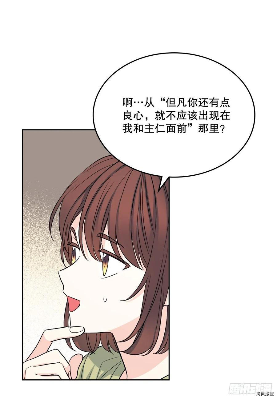 网络小说的法则[拷贝漫画]韩漫全集-第107话无删减无遮挡章节图片 