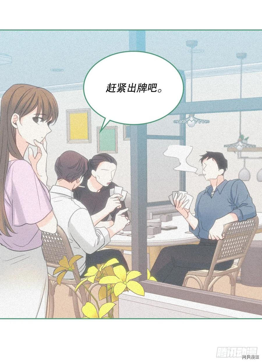 网络小说的法则[拷贝漫画]韩漫全集-第107话无删减无遮挡章节图片 