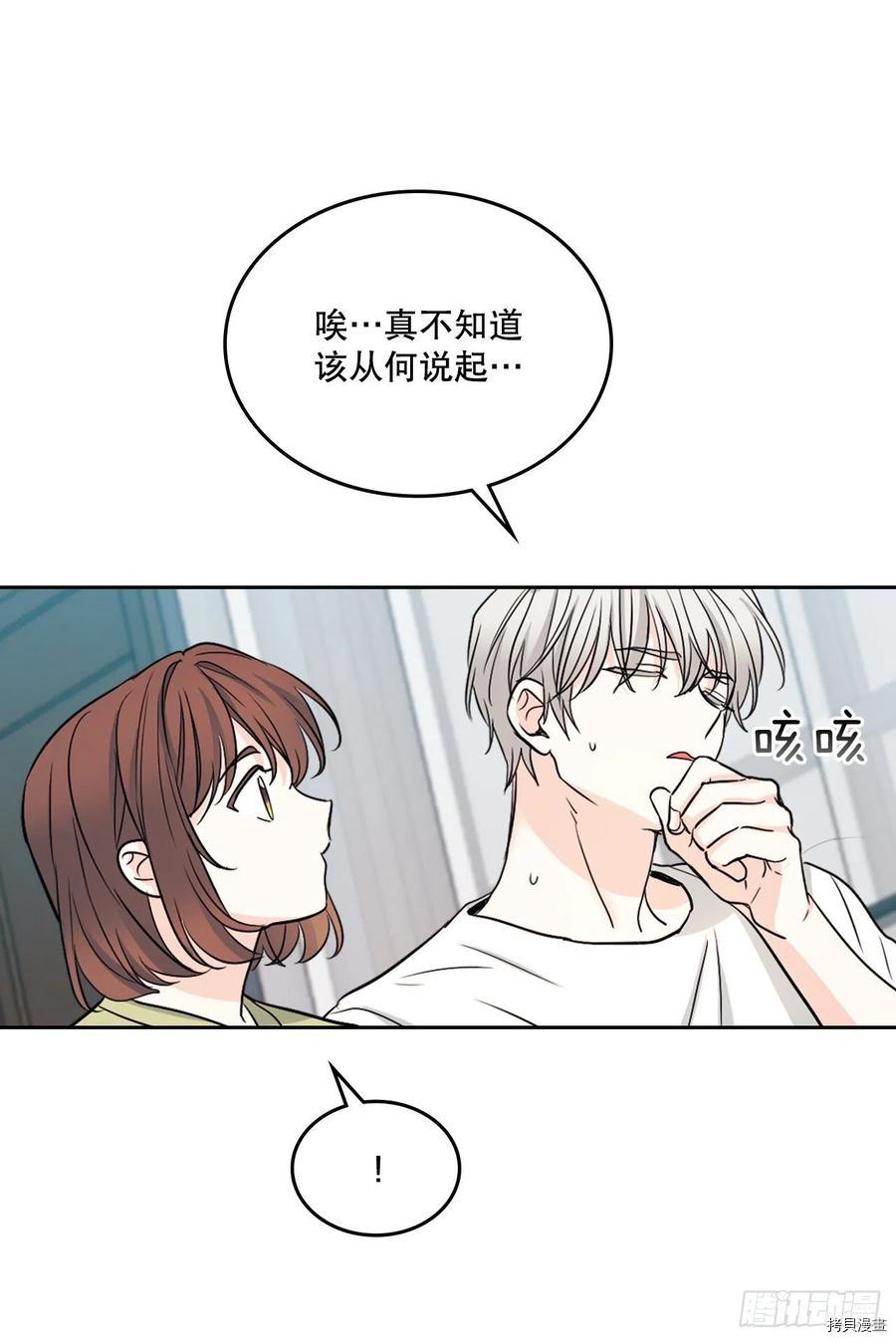 网络小说的法则[拷贝漫画]韩漫全集-第107话无删减无遮挡章节图片 