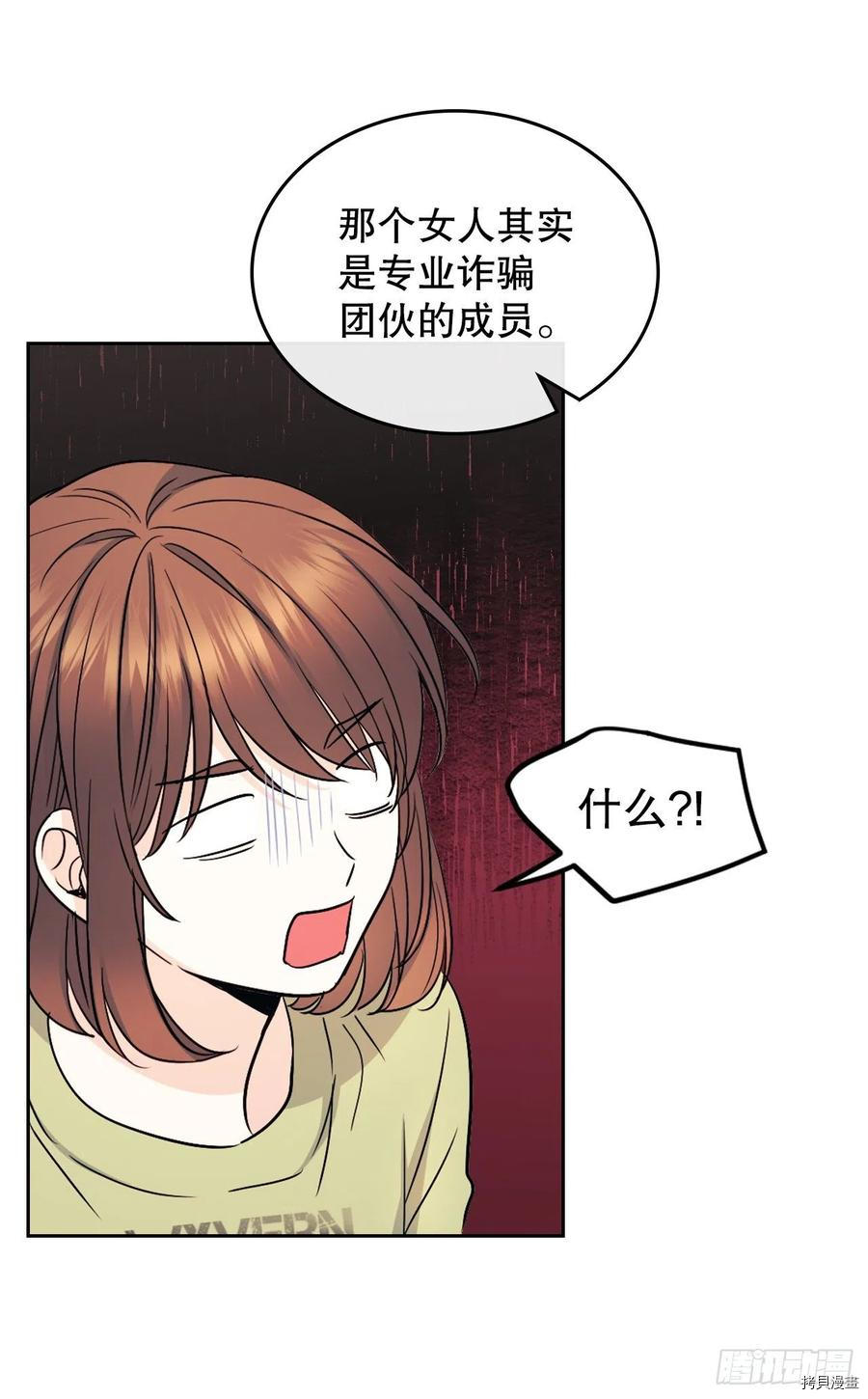 网络小说的法则[拷贝漫画]韩漫全集-第107话无删减无遮挡章节图片 