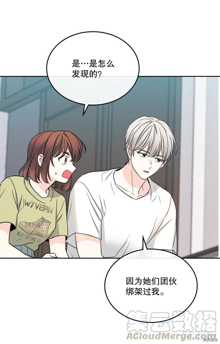 网络小说的法则[拷贝漫画]韩漫全集-第107话无删减无遮挡章节图片 