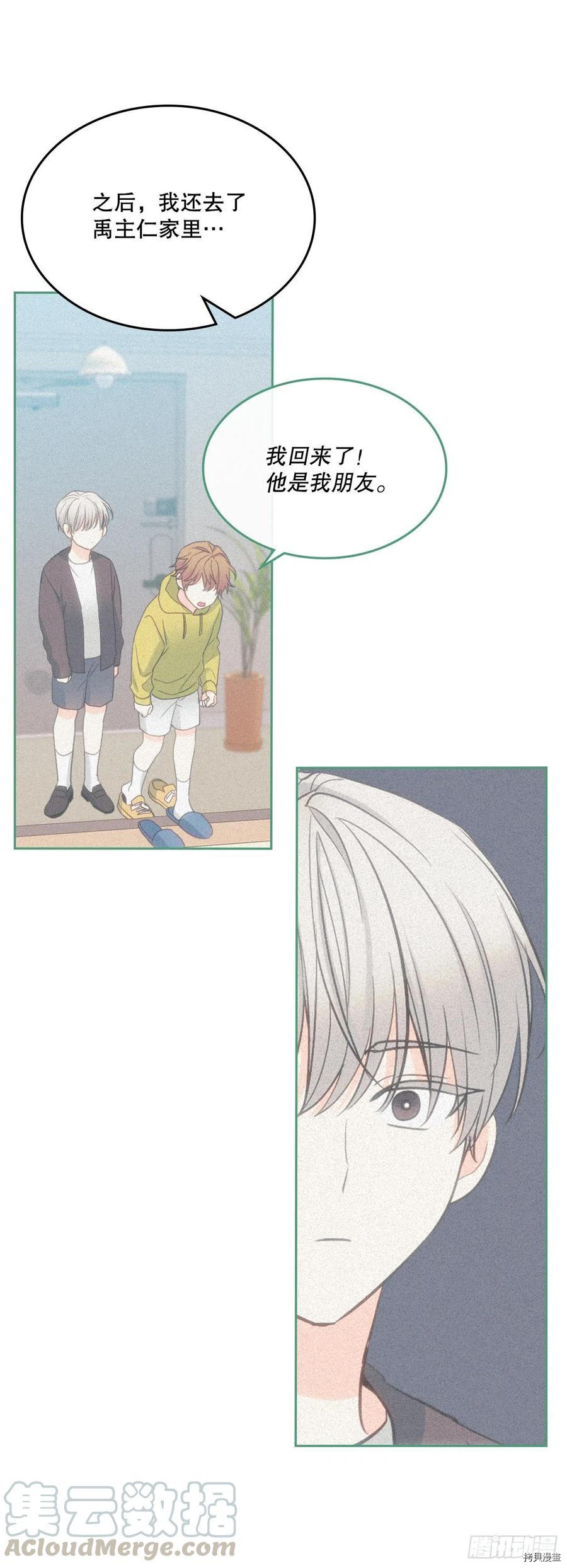 网络小说的法则[拷贝漫画]韩漫全集-第107话无删减无遮挡章节图片 