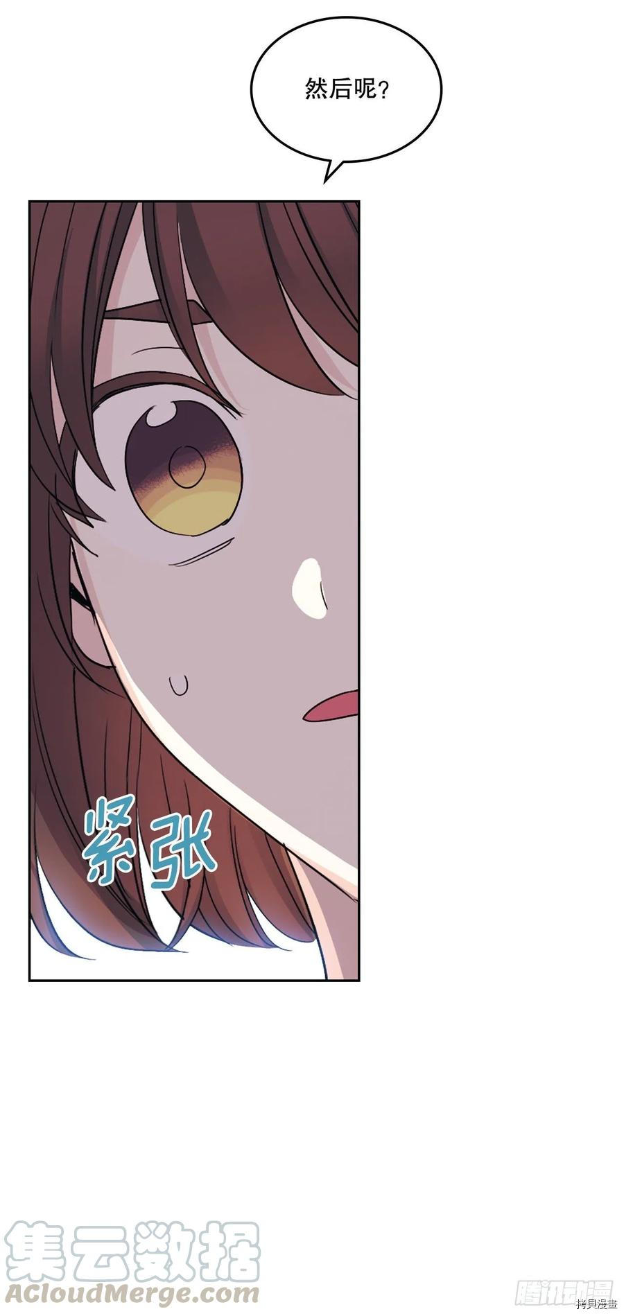网络小说的法则[拷贝漫画]韩漫全集-第107话无删减无遮挡章节图片 