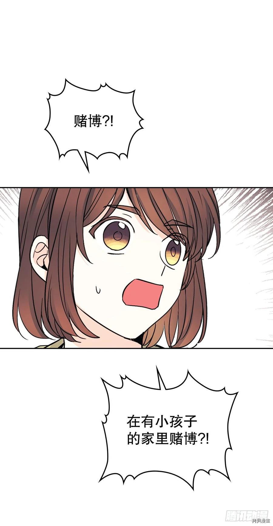 网络小说的法则[拷贝漫画]韩漫全集-第107话无删减无遮挡章节图片 
