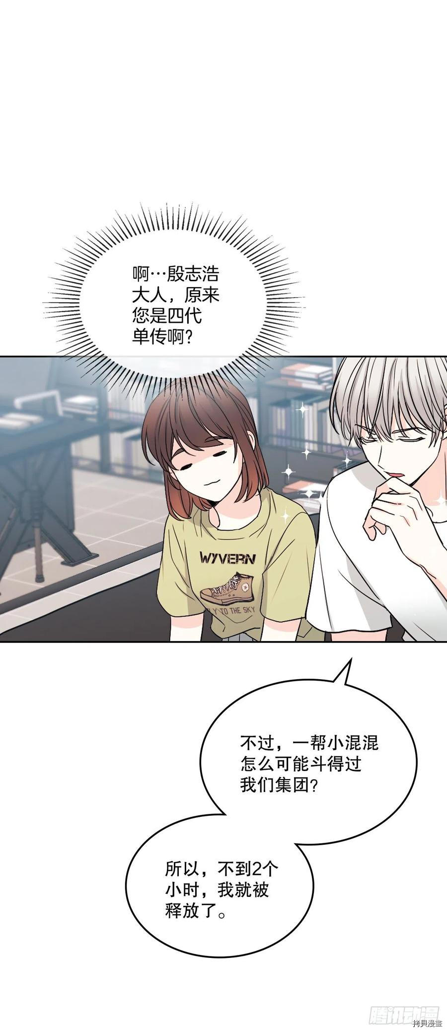 网络小说的法则[拷贝漫画]韩漫全集-第107话无删减无遮挡章节图片 