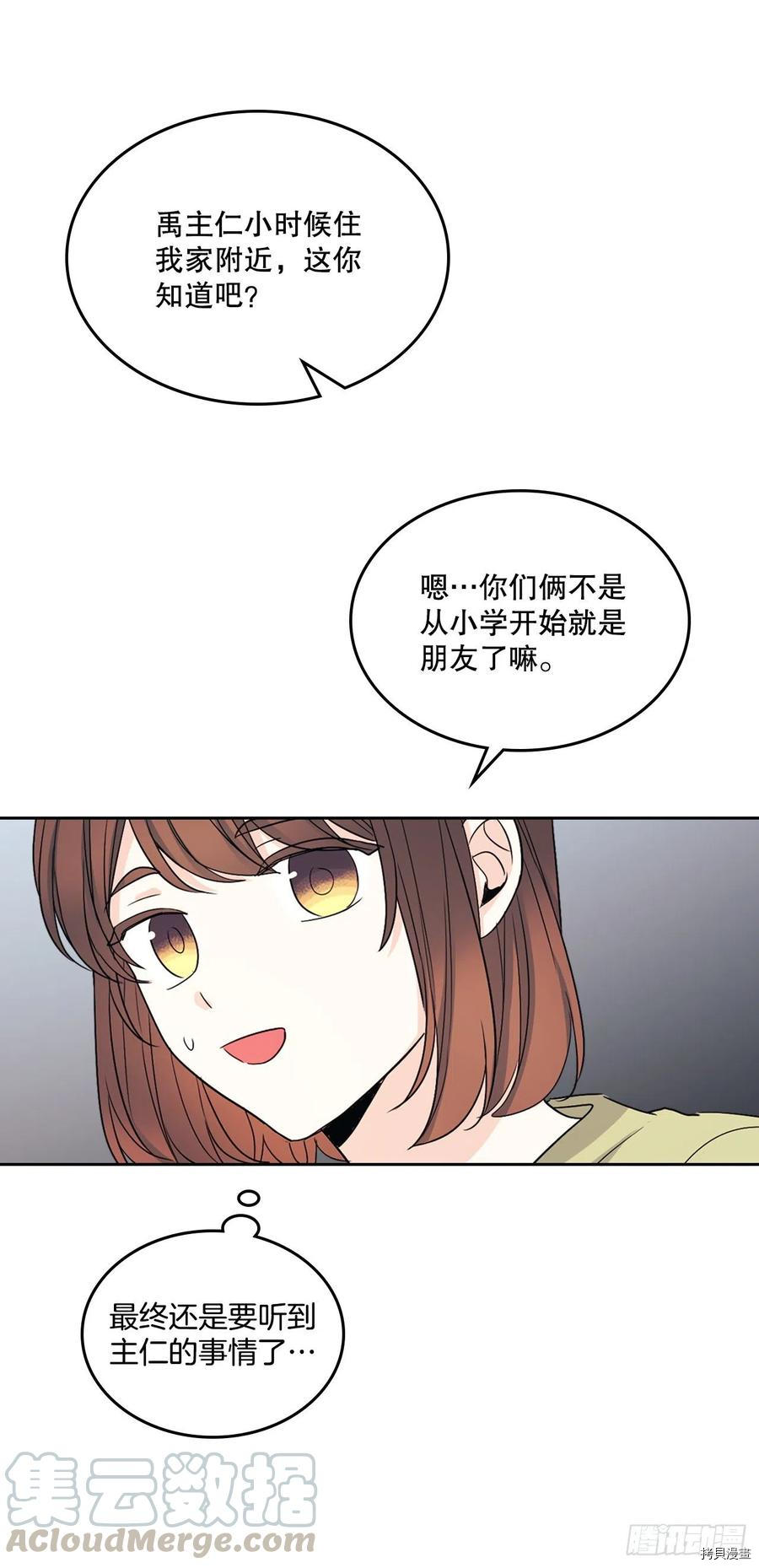 网络小说的法则[拷贝漫画]韩漫全集-第107话无删减无遮挡章节图片 